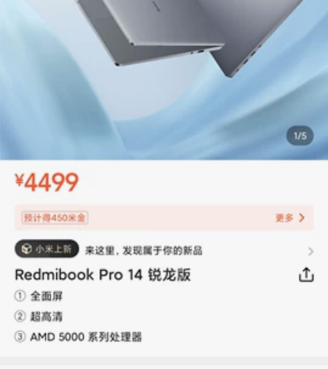 红米pro14   R5   R7  现货...