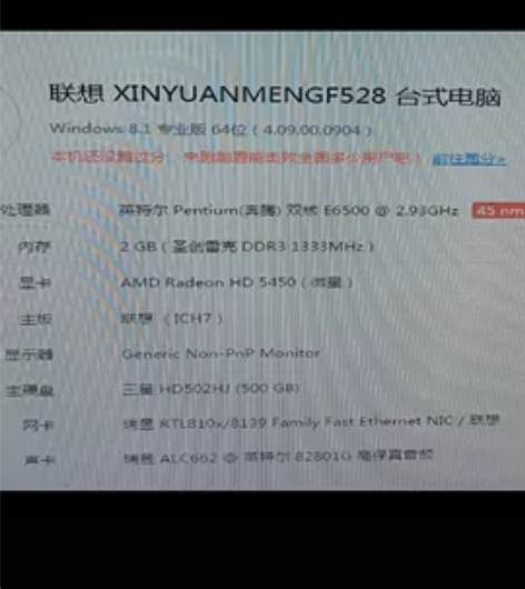 2011年的原装联想台式主机,能正常开机,...