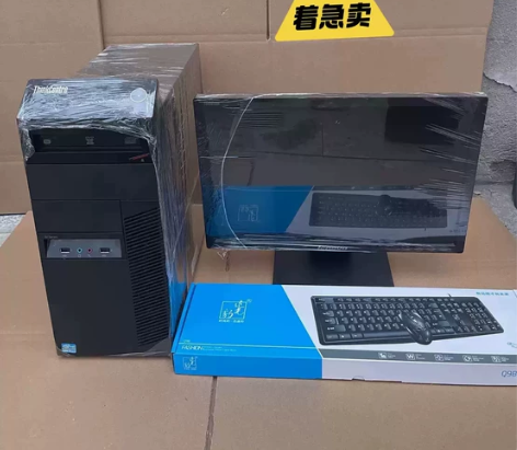 【实体现货】包邮到家 联想原装主机办公电脑...