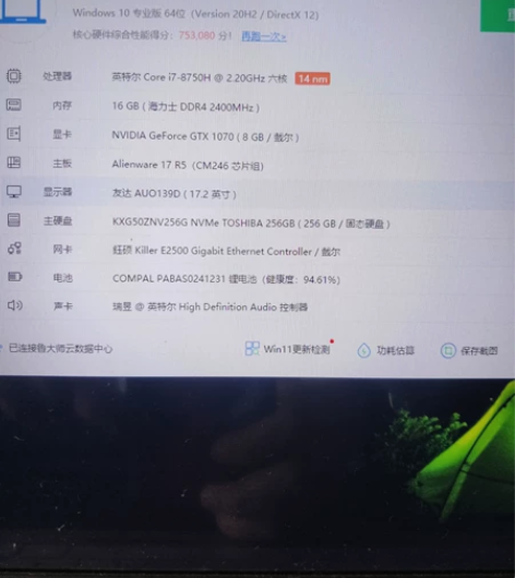 血亏转让外星人17R5笔记本，是1070显...