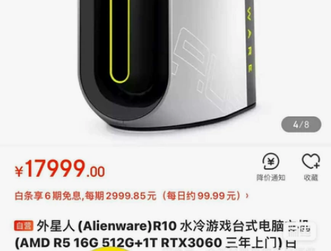 全新外星人R10?RTX3060显卡 水冷...