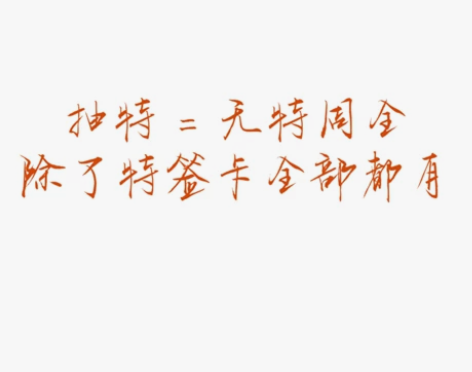 可爱过敏源笔记本 该我上场带飞了笔记本 我...