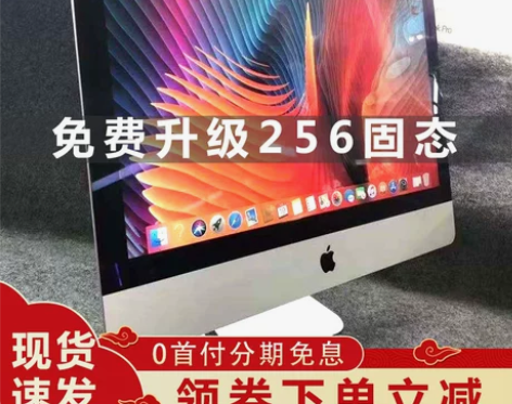 苹果台式 台式一体机appleiMAC21...