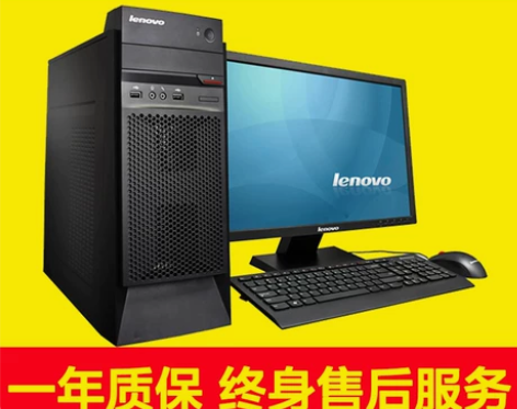 联想电脑台式戴尔品牌双核四核家用办公全套高...