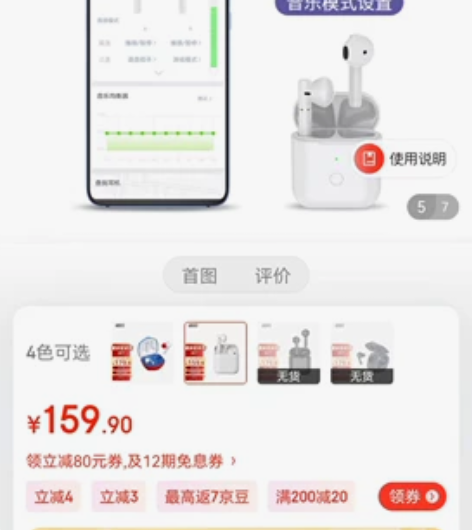 QCY T8S真无线蓝牙耳机 感兴趣的话点...