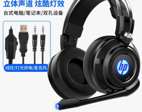 HP/惠普H200电脑耳机头戴式电竞游戏专...