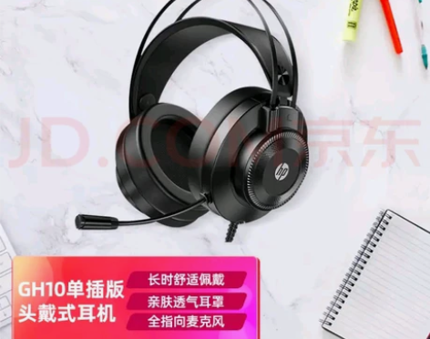 惠普（HP）头戴式耳机升级款 电脑 笔记本...