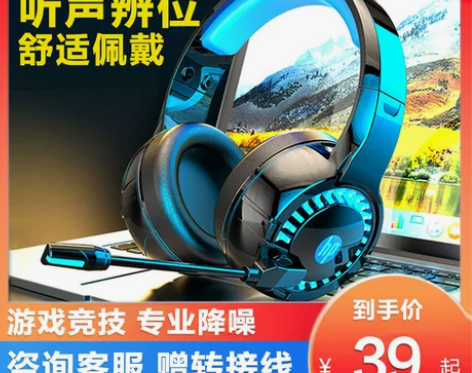 [赠转接线]HP惠普电脑头戴式耳机电竞游戏...