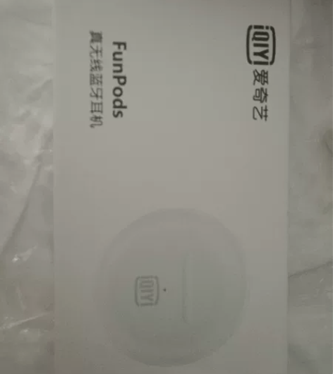 爱奇艺蓝牙耳机 感兴趣的话点“我想要”和我...