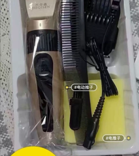 （捡漏）闲置电动理发器电推子剪之前开店卖的...