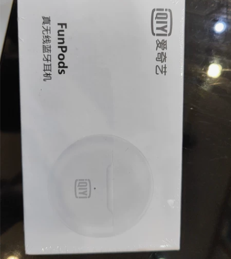 全新未拆封爱奇艺耳机 感兴趣的话点“我想要...