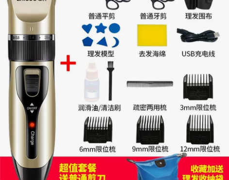 【礼遇价】志科理发器电推剪头发充电式电推子...