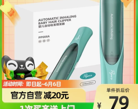 佩佩婴儿理发器吸发静音超幼儿童宝宝剃头神器...