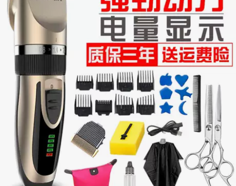 宝润理发器电推剪充电式电推子神器电动自己剃...