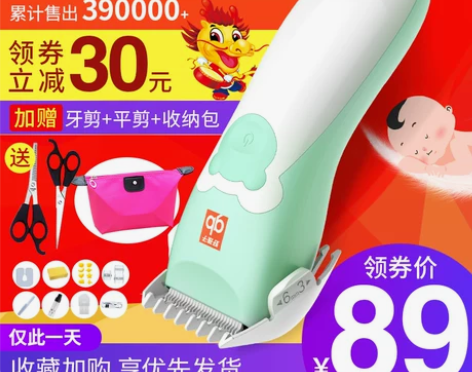 好孩子婴儿理发器超静音儿童宝宝家用充电推子...