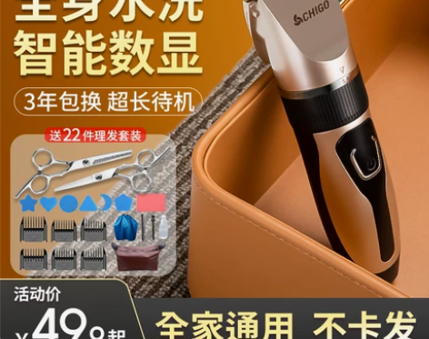 志高理发器电推剪头发充电式推子神器自助剃发...