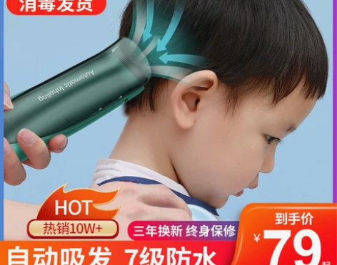 婴儿理发器自动吸发静音超自己剪幼儿童宝宝剃...