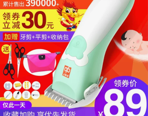 好孩子婴儿理发器超静音儿童宝宝家用充电推子...
