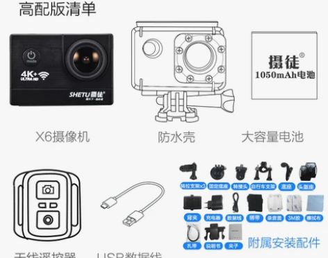 摄徒X6潜水下运动相机4K高清防水VLOG...