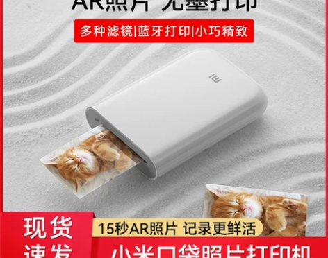 小米口袋照片打印机皮卡丘定制款苹果安卓手机...