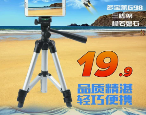 手机三脚架三角架苹果单反小米卡片数码相机…...