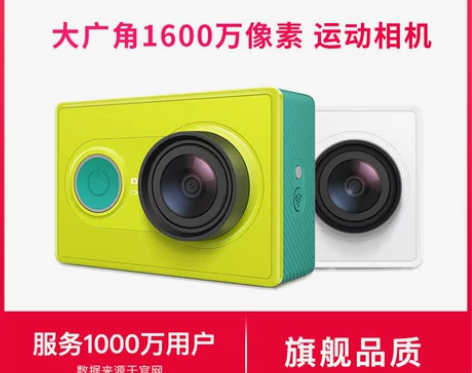 yi 数码摄像机 感兴趣的话点“我想要”和...