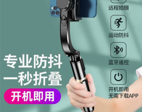 【官方正品】手机稳定器云台自拍杆手持防抖拍...