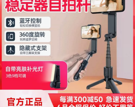 ?【智能防抖】手机手持云台防抖稳定器vlo...