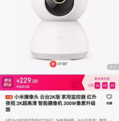 小米摄像头 云台2K版 家用监控器 红外夜...