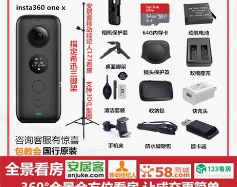 Insta360 one s全景相机58安...