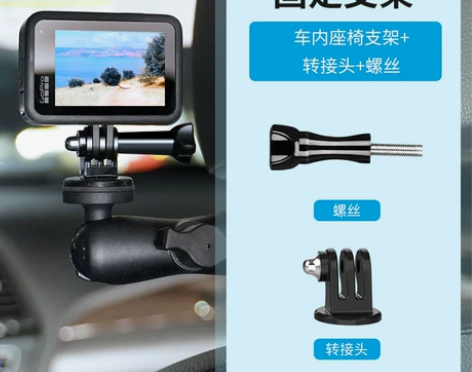 汽车座椅固定支架 适用gopro10/9/...