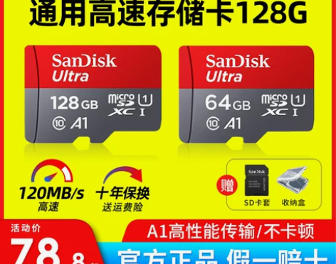 ?SanDisk闪迪128g内存卡高速sd...