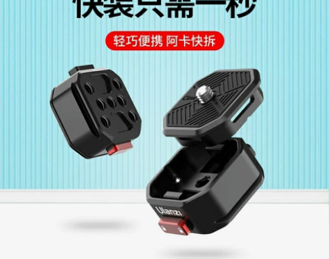 Ulanzi优篮子 Claw锐爪阿卡快装板...