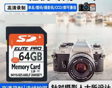 SD卡内存卡64G佳能索尼相机内存卡大卡单...