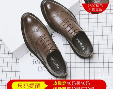 皮鞋男正装商务夏季透气英伦休闲布洛克雕花内...