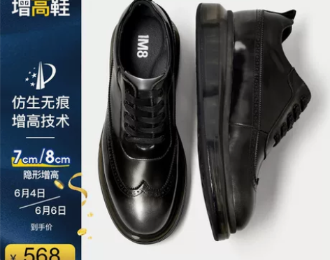1M8气垫底皮鞋男厚底布洛克韩版潮男士真皮...