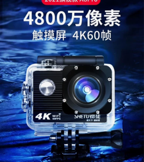 摄徒A8潜水下运动相机4K高清防水摩托车头...