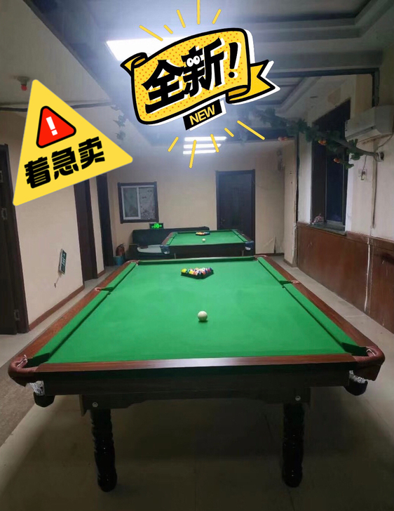 【全新台球桌，急售】全新黑八桌球台球家庭公...