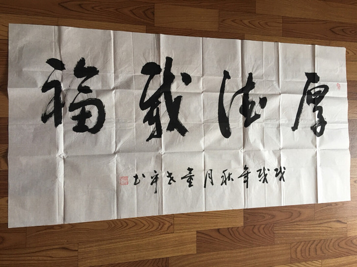 特惠书法书画字画国画水墨画毛笔字！尺寸：1...