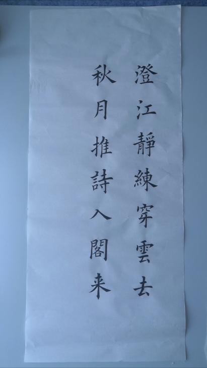 欧楷生宣书写，篇幅340##amp；tim...