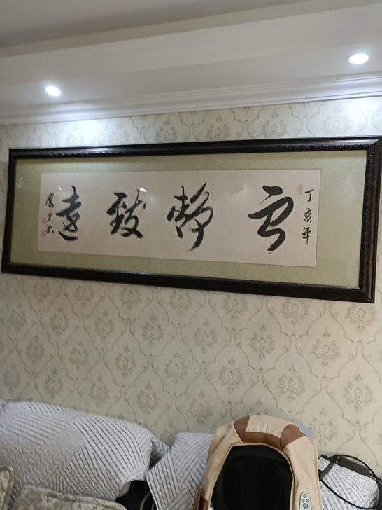陈广梁书法宁静致远尺寸1.9米0.7米。道...