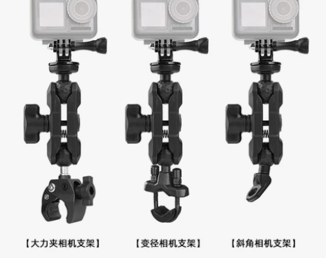 五匹运动相机支架  gopro 360 山...