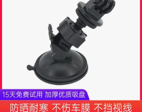 gopro山狗大疆xge运动相机底座