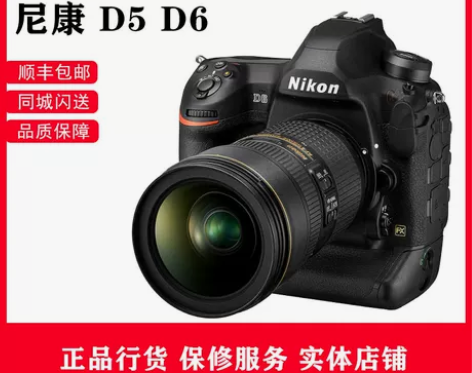 全新国行 Nikon/尼康 D5 单机 机...