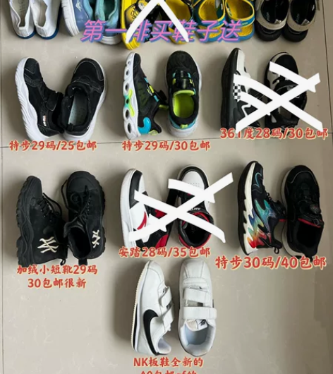 安踏、特步、361度、耐克儿童鞋子清鞋柜特...