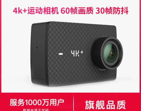小蚁4k+ 功能正常,成色、配件如图,全套...