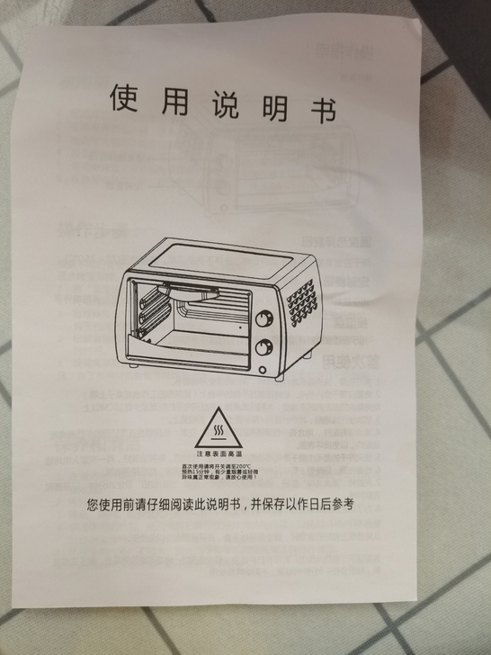 多功能电烤箱，几乎全新。。