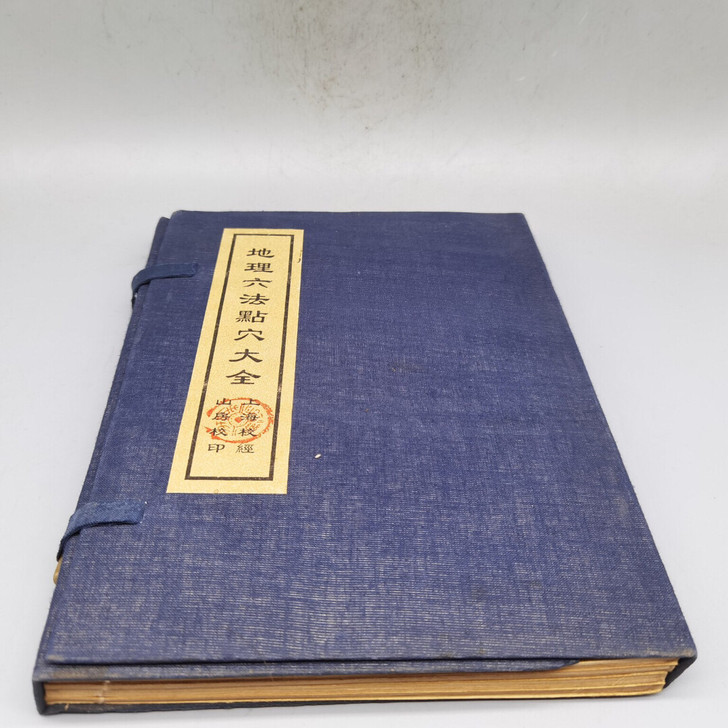 乡下收来的书 四本一套