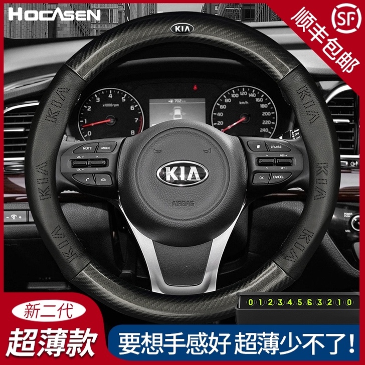 Hocasen 方向盘套