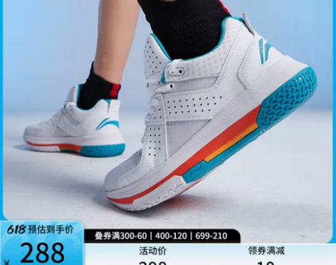 【夏日热练价】李宁篮球鞋男鞋韦德All C...